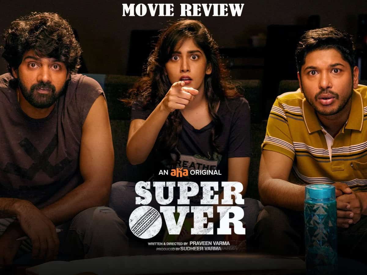 Super Over Movie Review - Gulte