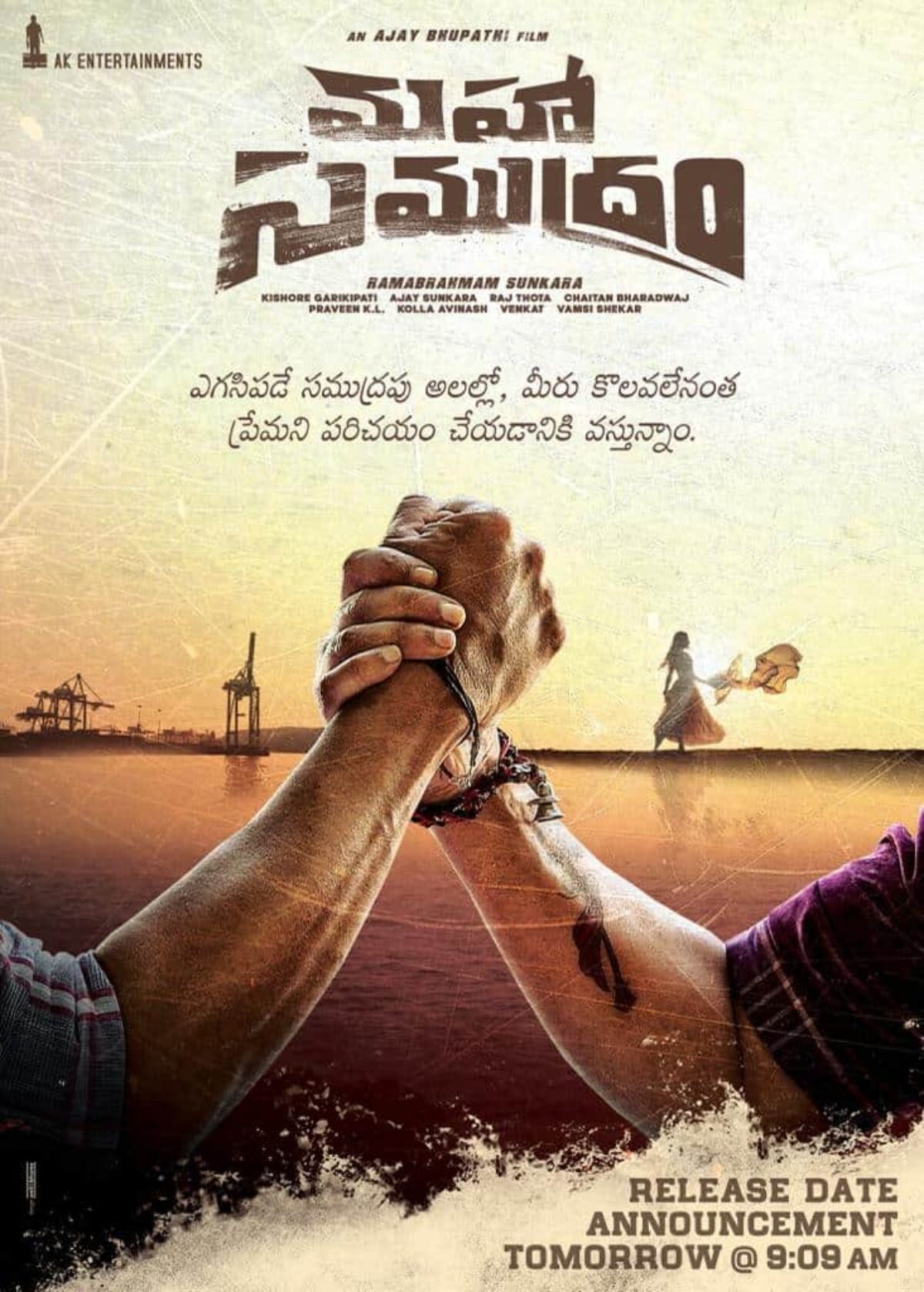 Maha Samudram To Release In August! -