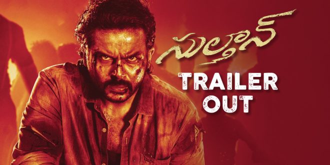 Sulthan Trailer: Karthi’s show with 100 brothers!