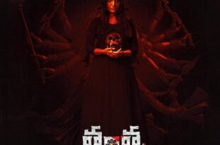 home movie review in telugu