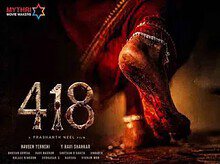418 movie review