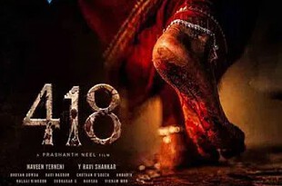418 movie review