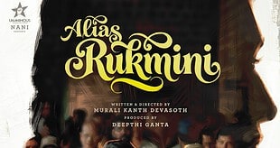 Alias Rukmini